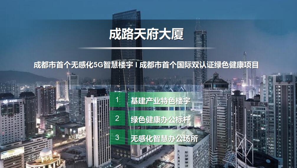 成都路橋，總部南拓落子 ！