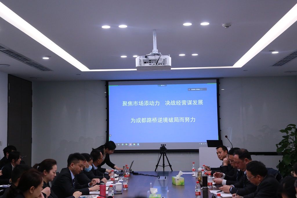 總結2020，亮劍2021---2020年度分子公司總經(jīng)理述職大會圓滿舉行